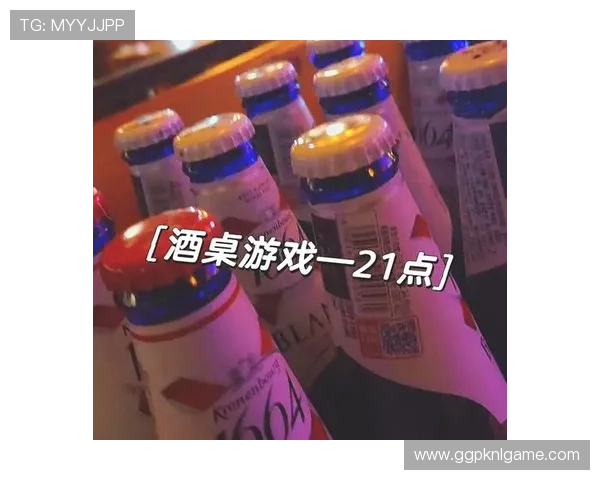 扑克牌21点规则详解：全面了解游戏流程与基本策略方法